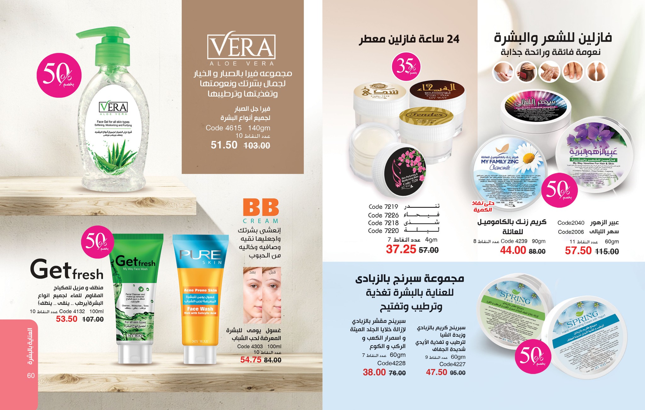 myway offers from 25jun to 6jun 2025 عروض ماى واى من 25 يونيو حتى 6 يونيو 2025 صفحة رقم 30